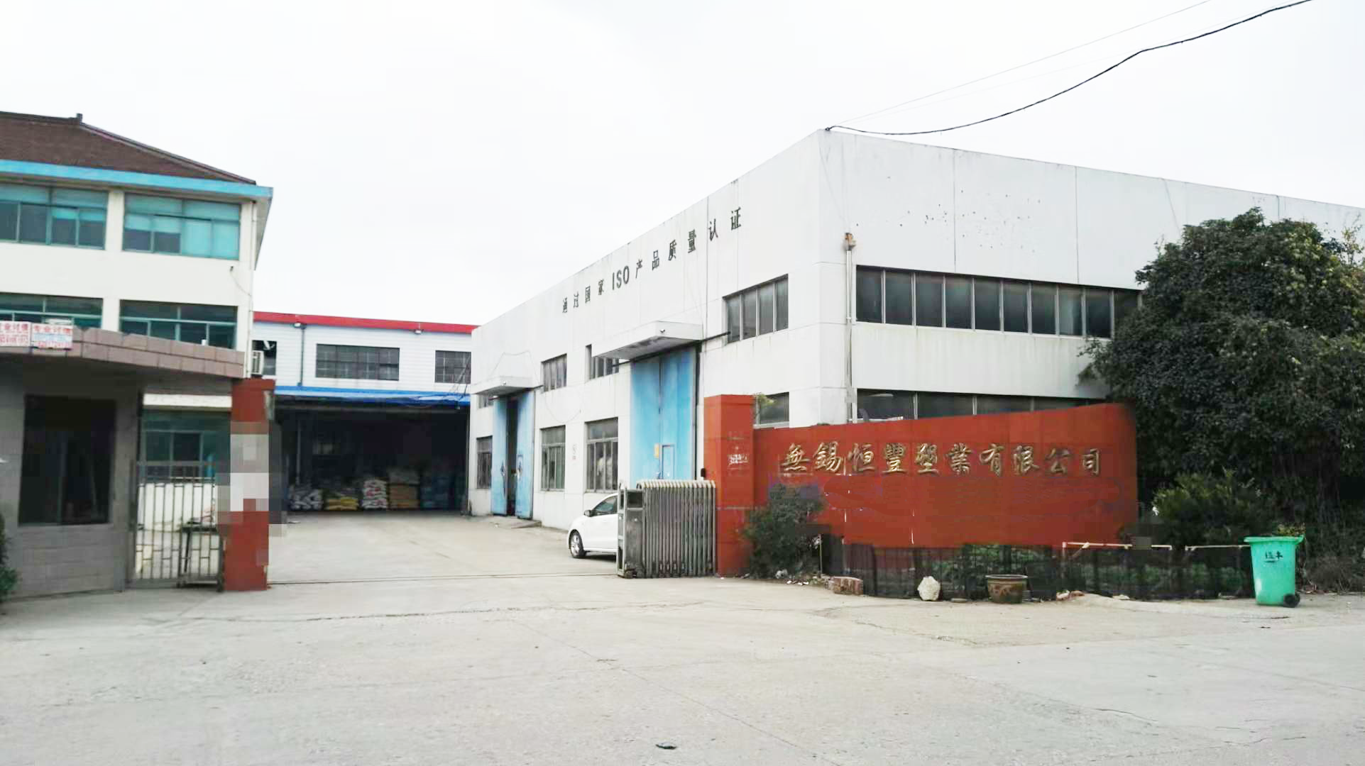 熱烈祝賀無錫恒豐塑業有限公司網站改版成功！